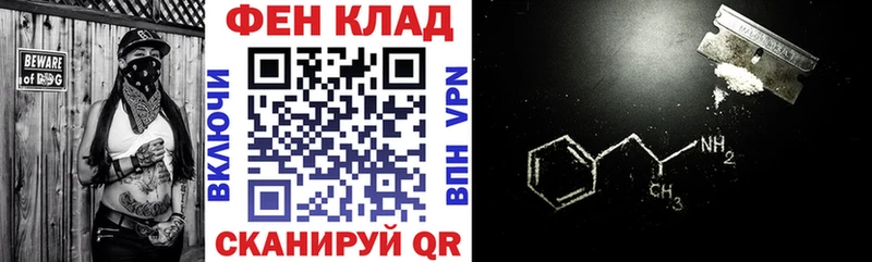 Амфетамин VHQ  hydra tor  Калачинск 
