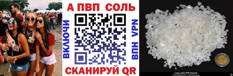 Альфа ПВП мука  продажа наркотиков  Калачинск 