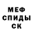 ЭКСТАЗИ MDMA kamparid