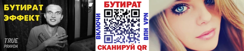 купить наркотик  Калачинск  кракен зеркало  Бутират Butirat 
