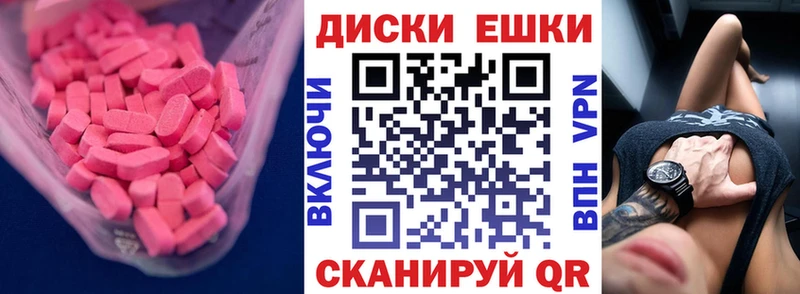 Ecstasy 300 mg  ОМГ ОМГ зеркало  Калачинск 