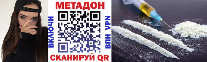 Метадон белоснежный  Калачинск 