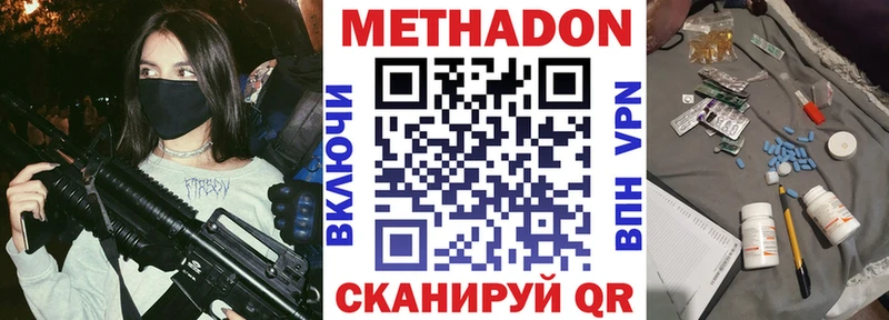 МЕТАДОН мёд Калачинск