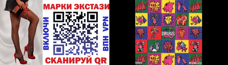 Наркотические марки 1,8мг  Калачинск 